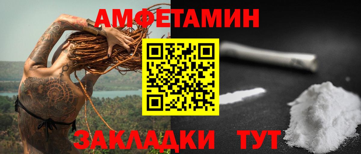 Амфетамин Premium Набережные Челны