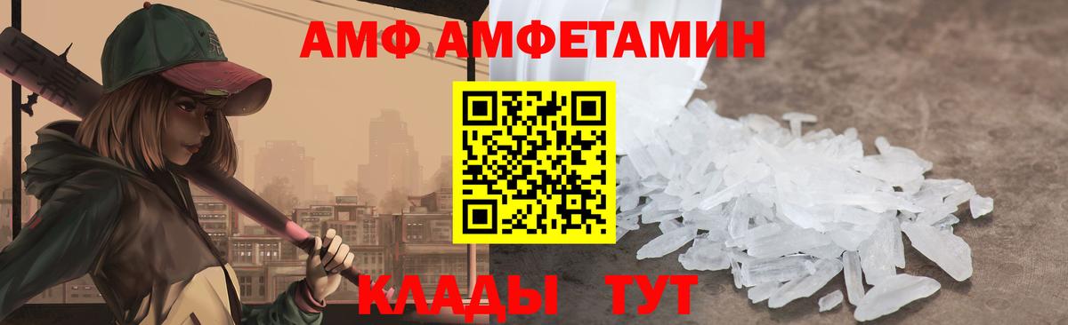 АМФЕТАМИН  Амфетамин 97%  АМФЕТАМИН  Набережные Челны  Вход с VPN 