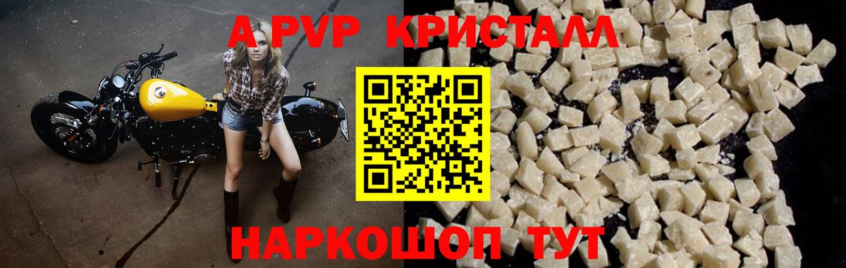 Alfa_PVP Соль Набережные Челны