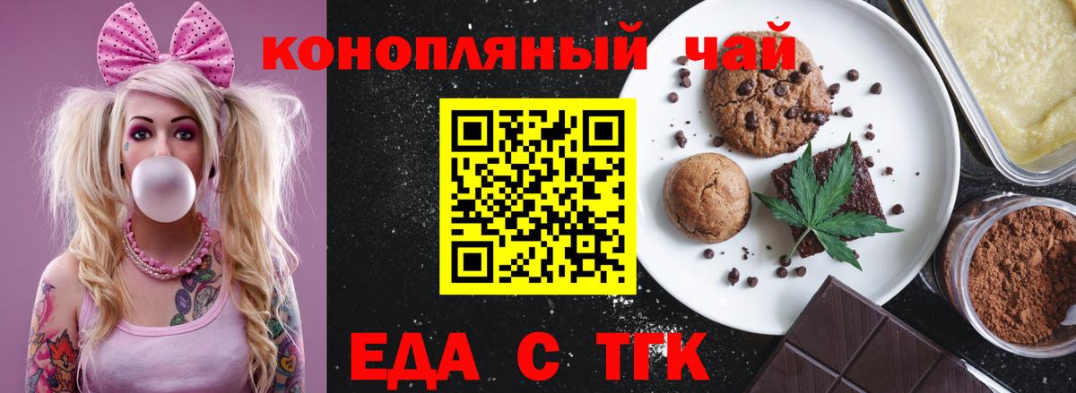 Cannafood конопля  Вход с VPN  Набережные Челны 