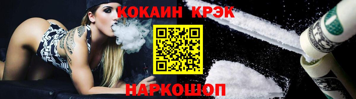 COCAIN FishScale  Кокаин  Вход с VPN  Набережные Челны  Кокаин Эквадор 