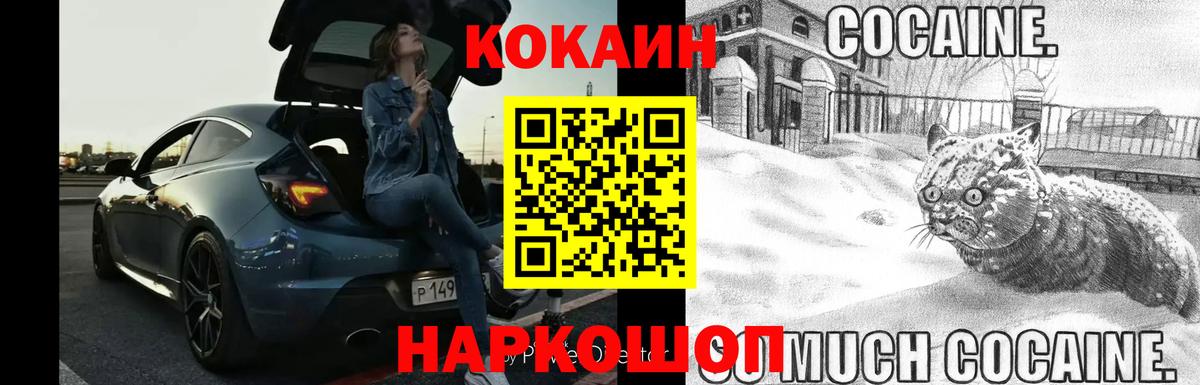 Cocaine Эквадор Набережные Челны