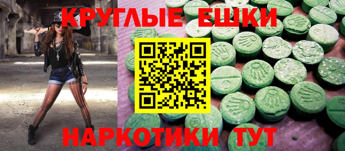 Ecstasy таблы Набережные Челны