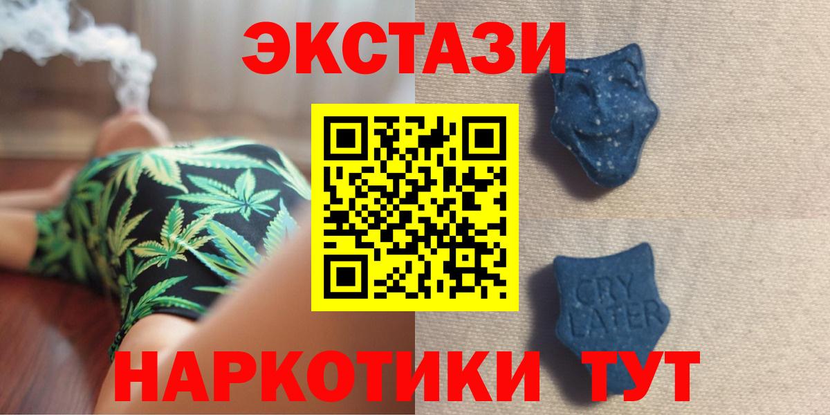 ЭКСТАЗИ XTC  Вход с VPN  Набережные Челны  Экстази диски 