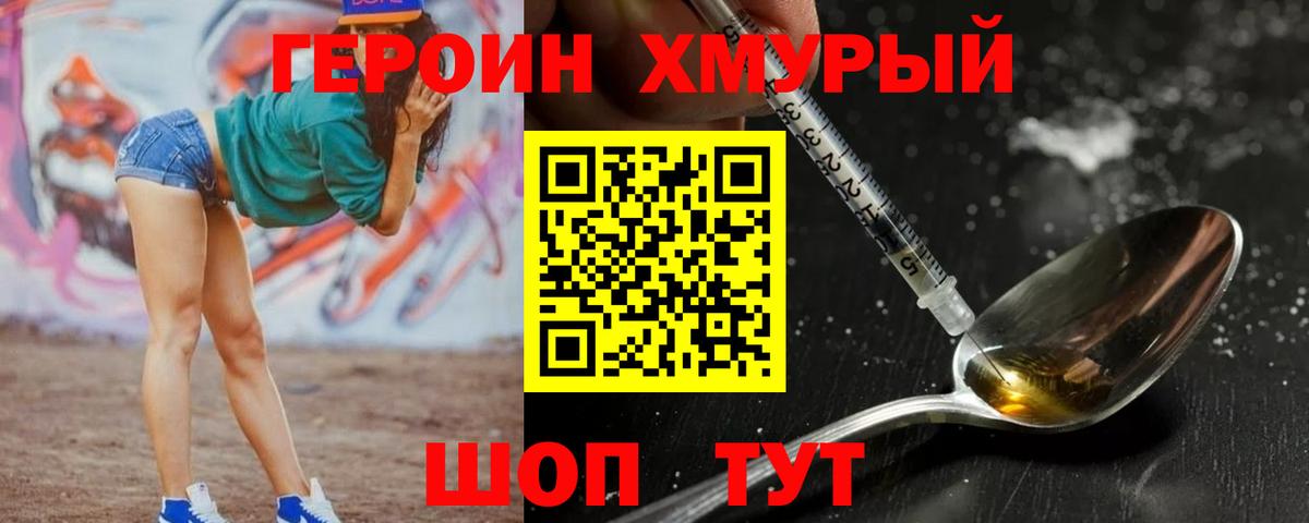 ГЕРОИН герыч  Вход с VPN  Набережные Челны 