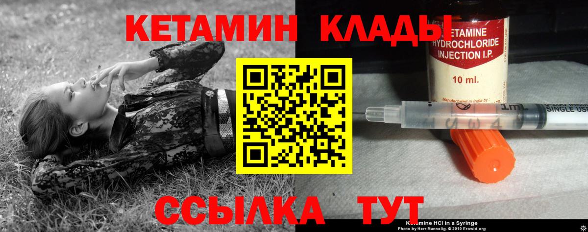 КЕТАМИН ketamine Набережные Челны