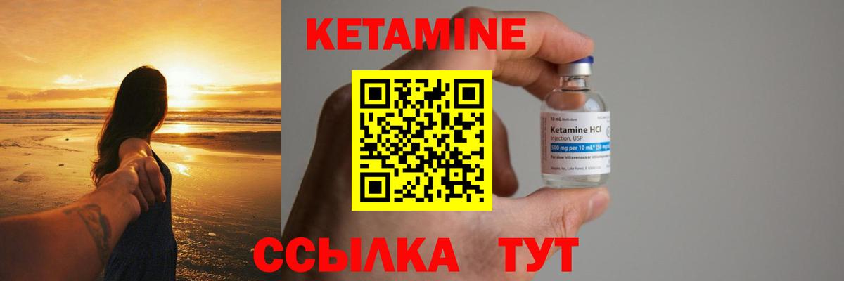 КЕТАМИН VHQ  omg маркетплейс  Набережные Челны  Вход с VPN 