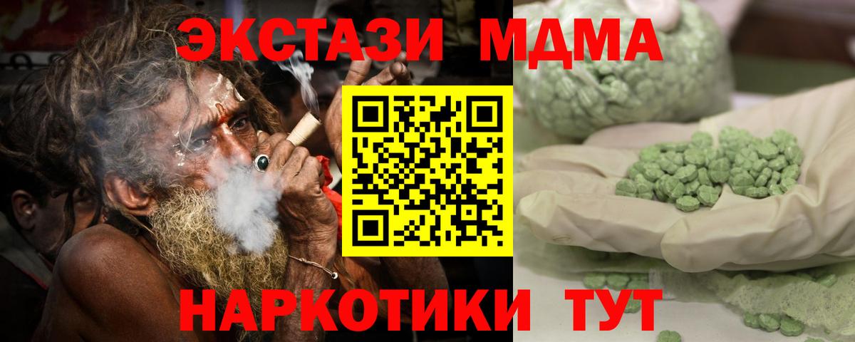 МДМА молли Набережные Челны