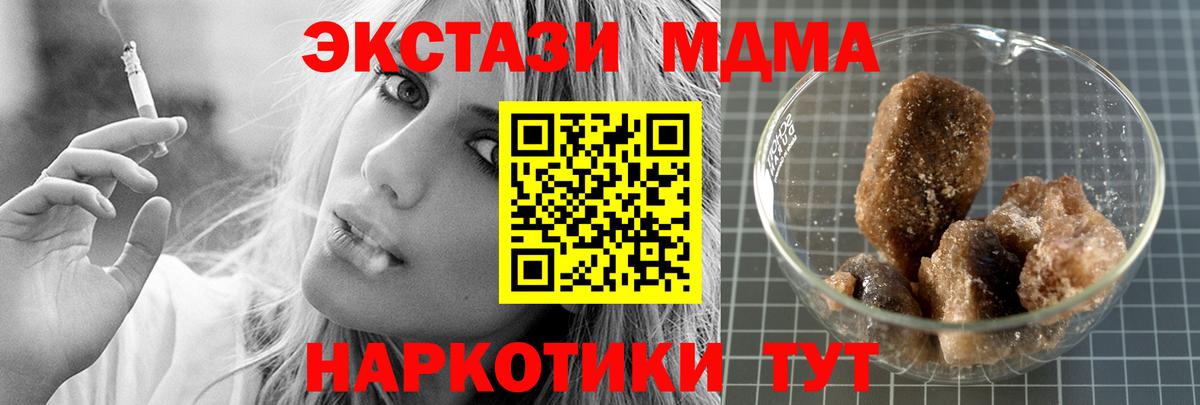 MDMA crystal  МДМА  Вход с VPN  Набережные Челны  МДМА crystal 