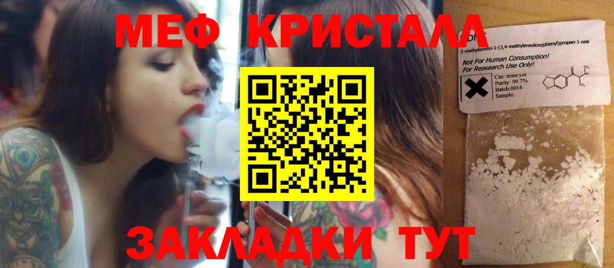 МЕФ  Меф mephedrone  Мефедрон 4 MMC  Вход с VPN  Набережные Челны 