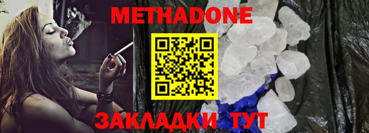 Метадон белоснежный  Вход с VPN  Набережные Челны  мориарти состав  МЕТАДОН белоснежный 